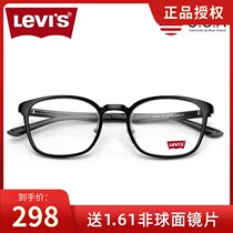 Levis Reeves glasses frame men myopia glasses full frame Black large frame glasses with nose pads glasses frame 03062