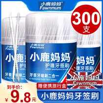 Fawn Mother Toothpick Brush Disposable Household Portable Toothpick Toothpick Tooth Brush Plastic Toothpick 300