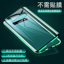 Suitable for Samsung S10 mobile phone case double-sided glass s8 all-inclusive anti-drop S9 magnetic note10 flip s9plus magnetic Wang male note9 ten S8 female note8 brand S