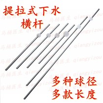 Wash basin pull-in-water Drainer Accessories Bench Basin Tap Lengthened Horizontal Tie Rod Washbasin Underwater head pull crowbar