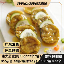 Fragrant Crisp Eggplant Kit about 35g27 Wrap Powder-coated Fried Frozen Semi-finished Dish Snack Quick Food