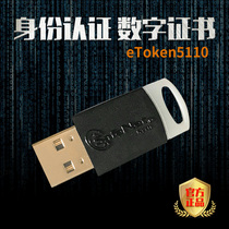 safenet Authentication Token eToken5110 Digital Certificate USB Security Key Usbkey Encryption Dog