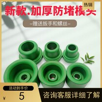 New anti-blocking die head 202532PPR die head hot-melt head thickened without a welding die head welding die head