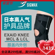Japanese brand SIGMAX knee pad Higma health care medical brace medial and lateral collateral ligament to prevent injury and pain