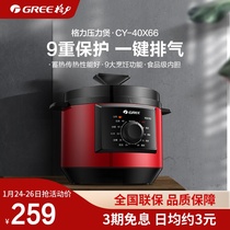 Gree cooking cooker CY-40X66C pressure cooker 4L small mini pressure cooker official flagship store 5-6 people