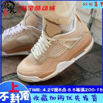 Air Jordan 4 AJ4 Jordan Shimmer Lotus Root Color Microlight Sports Basketball Shoes DJ0675-200