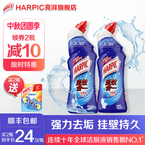 HARPIC bright imported toilet cleaning toilet toilet cleaner toilet cleaning liquid descaling and deodorizing odor and odor series