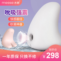 Meese Meese bear second tide flirting fun small toys Funny beans jumping eggs Female adult sex products Monster shaking bird