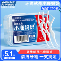 Mommy of Little Deer Classic Mechanical Flats Rod Super Smooth Box Dentistry Family Clothing 1200 units