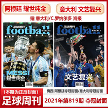 Spot Messi Italy won the title Positive and negative cover Football Weekly Magazine 2021 No 819 No 14 Argentina Yaoshi pure Gold Italian Renaissance  Football Weekly Magazine