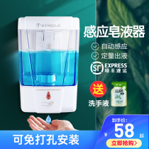 No hole soap dispenser Automatic hand sanitizer machine Induction wall-mounted hand sanitizer Household electric hand sanitizer