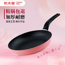 Cooking great Real non-stick flat bottom pan 26cm pan not stained with steak frying pan small frying pan Frying Pan UNIVERSAL OMELETE FRYING PAN