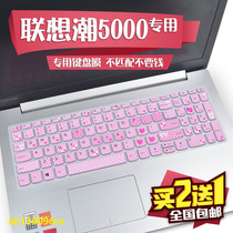 15 6-inch Lenovo Ideapad notebook L340 computer 15IWL keyboard protective film cover 2019 performance edition small new 15 silicone dust pad cute female bump accessories