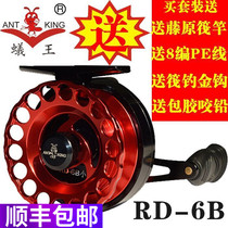 Ant king front rafting wheel Micro lead wheel RD-6B All-metal rafting rod wheel Rafting fishing wheel Valve wheel Cutting wheel