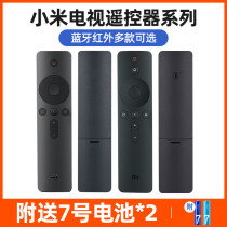  Xiaomi TV remote control 4a 4c 4s 3 2 voice Bluetooth infrared box Set-top box language universal original