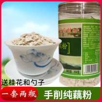 Zhejiang Hangzhou West Lake specialty original authentic canned pure handmade ancient method lotus root powder sugar-free knife cutting breakfast