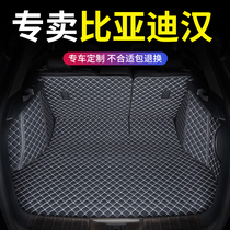 Suitable for BYdihan trunk cushion hanev tailbox cushion handm full siege special 2021 waterproof car
