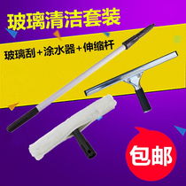 Glass brush window wiper stainless steel glass wiper glass wiper telescopic rod scraper cleaning tool household