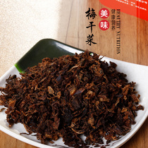 (Excellent home) farmhouse homemade dried plum vegetables