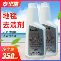 Carpet stain remover Taihua Shilijie HH900363 does not damage carpet degreasing chewing gum stubborn stains sofa