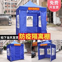 Outdoor isolation and epidemic prevention small tent canopy fabric four-corner telescopic folding four-legged shed stall big umbrella rainproof