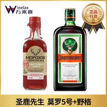 Morrow 5 St Deers mouth wine Eastern European Saint-deer Mister Formulated Force Cuddling Russian Imported Foreign Wine 500ml