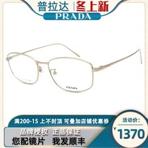 PRADA PRADA glasses frame VPR56XV-D 20 new ultra light pure titanium full frame ultra light myopia frame