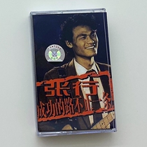 The Jedi Tape Classic Song Zhangs successful road more than one late arrival brand new undemolished 