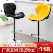 Bar chair lifting rotating bar stool modern simple high stool bar stool home backrest chair front bar chair