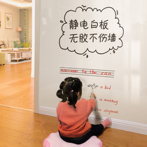 Soft Whiteboard Wall Stickers Static Removable Without Injury Wall Children Graffiti Home Blackboard Sticker Erasable word board teaching
