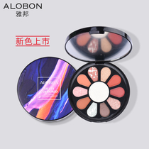 AloBon Yabang colorful ten-color eye shadow high Disc 15g high light shiny non-floating powder beginner girl eye makeup