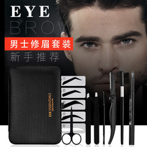 Mens eyebrow tool set beginner full set of eyebrow knife eyebrow pencils for boys lazy thrush artifact