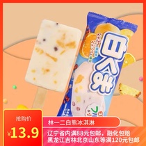 Lin One Two White Bear Ice Cream Yellow Peach Pineapple Fruit Ice Cream 115g Ice Cream Cold Drink Rosen Same