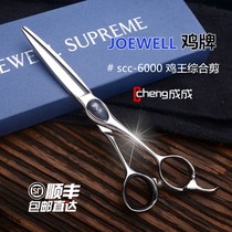 Japan JOEWELL chicken brand hairdressing scissors SCC-6000F chicken king grooming scissors SCC-5700F flat scissors
