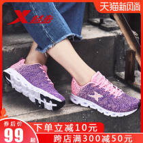  XTEP womens shoes 2021 new summer running shoes shock absorption lightweight soft-soled flying weaving spring and summer sports shoes students