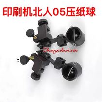 Printing machine press paper ball walking paper roller press roller paper roller printing consumables paper press ball