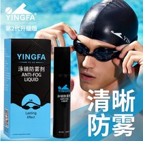 English hair swimming goggles anti-fogging swimming glasses spray coating head diving mirror swimming goggles anti-fog liquid