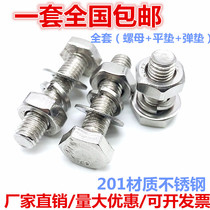 201 stainless steel hexagon Bolt external hexagon screw nut set M14M16M18M20 * 40-70-80