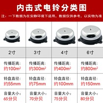 Internal strike type electric bell round 6 inch non-spark school factory diameter uc4-150mm220v white sound loud