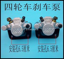 Elderly scooter disc brake pump Electric four-wheeled vehicle disc brake pump Disc brake front sub-pump Single piston brake pump