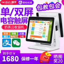 Single screen touch screen cash register POS touch machine All-in-one machine cash register Milk tea supermarket catering point-of-sale machine
