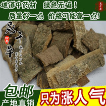 Natural duck foot wood leather Chinese herbal medicine Western Gabi natural duck foot leather duck foot wood Nine knowhood 500g