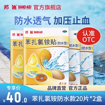 Bondi Band-Aid Waterproof Breathable Household Bang Di Benzalkonium Chloride Tie 20 Pals Warm-Aster Sterilization Hemostatic Bathing