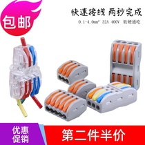 Quick wire joint connector 86 box darkbox wiring soft line multifunction and line-wire junction pressing deviner