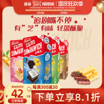 (Flagship store) Nestlé crispy shark shark Meiji cheese green tea steak tomato milk 132g * 3 combination