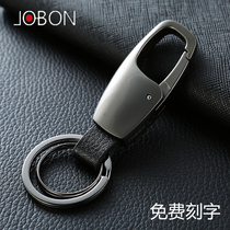  Jobon Zhongbang car keychain men and women waist hanging simple key chain pendant metal key ring gift 6605