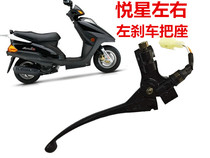 Apply the luxury Pleasure Star Brake seat HJ125T-9 9A 9C D left and rear brake seat assembly handle handle
