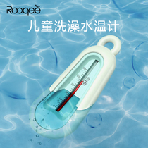 rooqee baby water thermometer newborn home bath thermometer baby bath water temperature