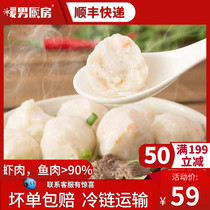 Warm mens kitchen cuttlefish balls shrimp balls Chaoshan seafood barbecue hot pot ingredients meatballs 1kg