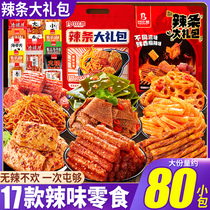 Bibizan spicy snack big gift bag spicy childhood classic big knife meat small rib bars snacks and snacks casual food